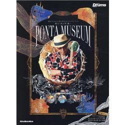 村上"ポンタ"秀一PONTA MUSEUM-Rhythm＆Drums magazine 場数王のキセキと箴言をめぐるメモリア（リットーミュージック・ムック） [ムックその他]