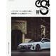 エスフォー（eS4） No.96-EUROMOTIVE MAGAZINE（GEIBUN MOOKS） [ムックその他]