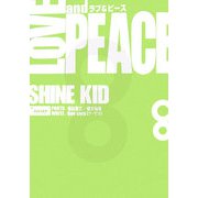 LOVE & PEACE SHINE KID [単行本]