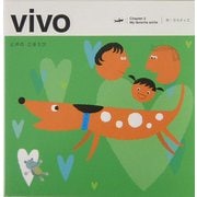 VIVO〈Chapter2〉ビボのごほうび [単行本]