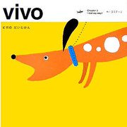 VIVO〈Chapter3〉ビボのだいじけん [単行本]