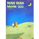 WAN WAN Movie101―犬の映画101 [単行本]