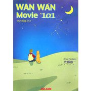 WAN WAN Movie101―犬の映画101 [単行本]