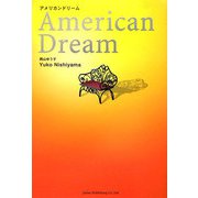 アメリカンドリーム(JULIAN READ BOOK) [単行本]