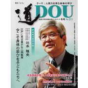 季刊道 No.211(2022冬号) [単行本]