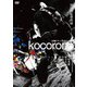 bloodthirsty butchers／kocorono≪リマスター版≫ [DVD]
