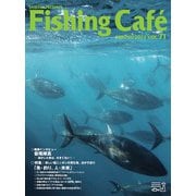 Fishing Café VOL.71 [単行本]