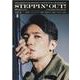 STEPPIN' OUT！ ステッピンアウト！ APRIL 2022 VOLUME24 2022年6月号 [単行本]