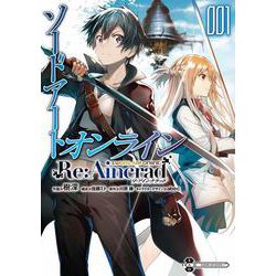 ソードアート・オンライン Re:Aincrad 1<1>(電撃コミックスＮＥＸＴ) [コミック]