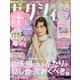 関西 ゼクシィ 2022年 05月号 [雑誌]