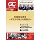 QC (キューシー) サークル 2022年 04月号 [雑誌]