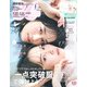 CanCam (キャンキャン) 2022年 05月号 [雑誌]