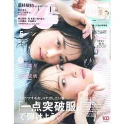 CanCam (キャンキャン) 2022年 05月号 [雑誌]