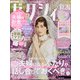 ゼクシィ 新潟版 2022年 05月号 [雑誌]