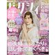 ゼクシィ 富山・石川・福井版 2022年 05月号 [雑誌]