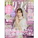 ゼクシィ 青森・秋田・岩手版 2022年 05月号 [雑誌]