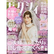 ゼクシィ 徳島・香川・愛媛・高知版 2022年 05月号 [雑誌]
