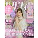 ゼクシィ 東海版 2022年 05月号 [雑誌]
