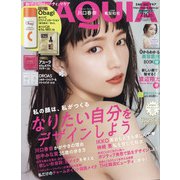 MAQUIA (マキア) 2022年 05月号 [雑誌]