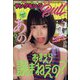 ヤングキング BULL(ブル) 2022年 05月号 [雑誌]