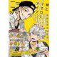 Cab vol.79<79>(Cab<79>) [コミック]