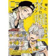 Cab vol.79<79>(Cab<79>) [コミック]