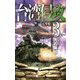 台湾侵攻〈3〉電撃戦(C★NOVELS) [新書]