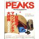 PEAKS(ピークス) 2022年 04月号 [雑誌]