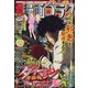週刊漫画ゴラク 2022年 4/8号 [雑誌]