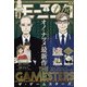 モーニング・ツー 2022年 5/2号 [雑誌]