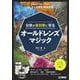 Cameraholics Beginners 日常が非日常に写るオールドレンズマジック [ムックその他]