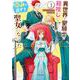 異世界で聖騎士の箱推ししてたら尊みが過ぎて聖女になってた<３>(裏少年サンデーコミックス) [コミック]