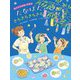 たなばたパーティーきらきらきらきら(おいしい行事のえほん) [絵本]