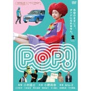 POP!