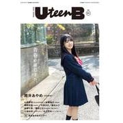 UteenB<NO.01>(ワニムックシリーズ<251>) [ムックその他]