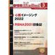 映像情報メディカル 2022年3月号 [ムックその他]