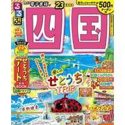 るるぶ 四国 ’23(るるぶ情報版地域) [ムックその他]