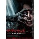 ザ・ディセント 絶叫洞窟 [DVD]