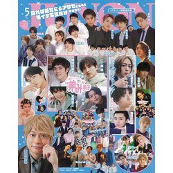 JUNON (ジュノン) 2022年 05月号 [雑誌]