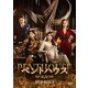 ペントハウス DVD-BOX3 [DVD]
