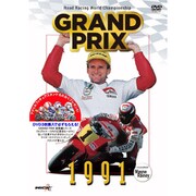 GRAND PRIX 1991 総集編【新価格版】 [DVD]