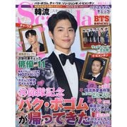 韓流Scandal (スキャンダル) 2022年 05月号 [雑誌]