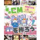 みんなで図書館活動 この本、おすすめします!〈3〉本のCMを作ろう [全集叢書]