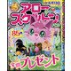 アロー & スケルトンパル 2022年 05月号 [雑誌]