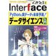 Interface (インターフェース) 2022年 05月号 [雑誌]