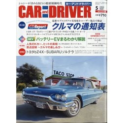 カーアンドドライバー 2022年 05月号 [雑誌]