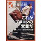 企業診断 2022年 04月号 [雑誌]