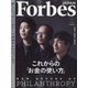 Forbes JAPAN (フォーブスジャパン) 2022年 05月号 [雑誌]