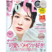 VoCE (ヴォーチェ) 2022年 05月号 [雑誌]