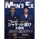 MEN'S EX (メンズ・エグゼクティブ) 2022年 05月号 [雑誌]